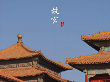 《Charming Forbidden City: A Shining Pearl of Chinese History and Culture》
