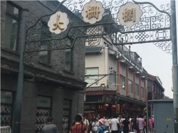 Beijing Dashilan
