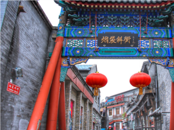 Yandai Xie Street