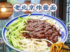 Beijing - style Noodles with Fried Bean Paste